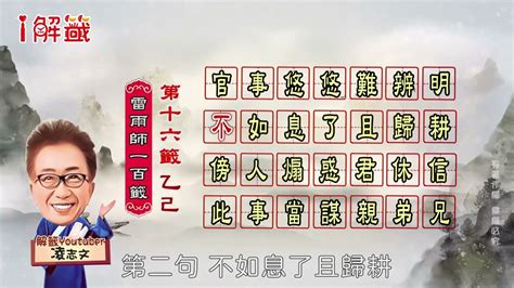 官事悠悠難辨明|關聖帝君靈籤/16